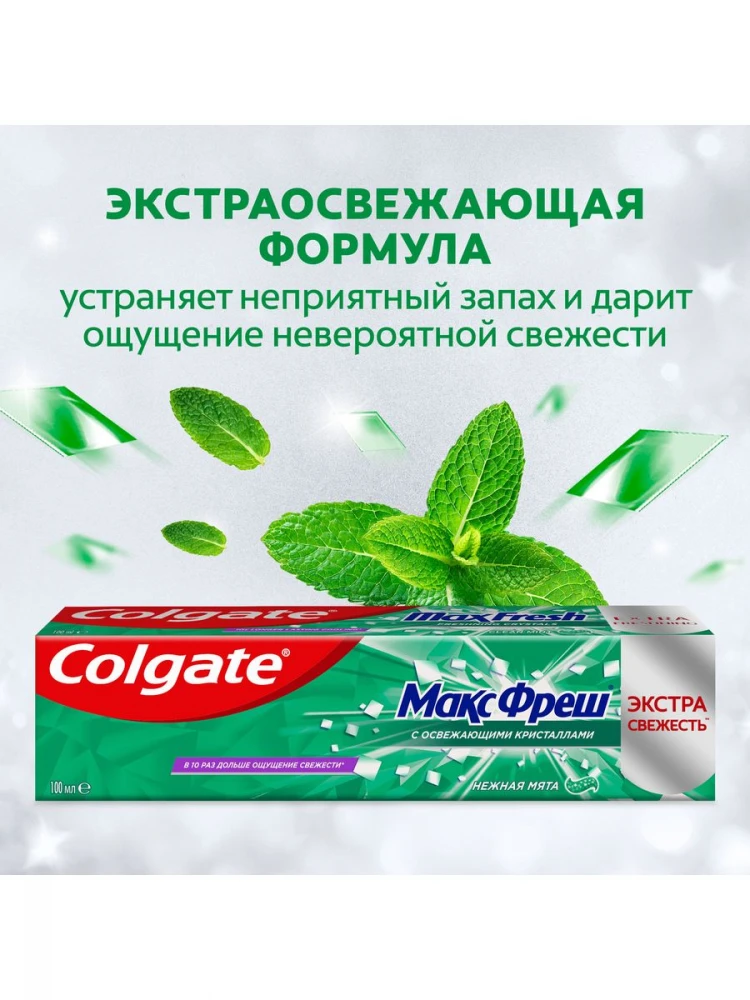 Зубная паста Colgate