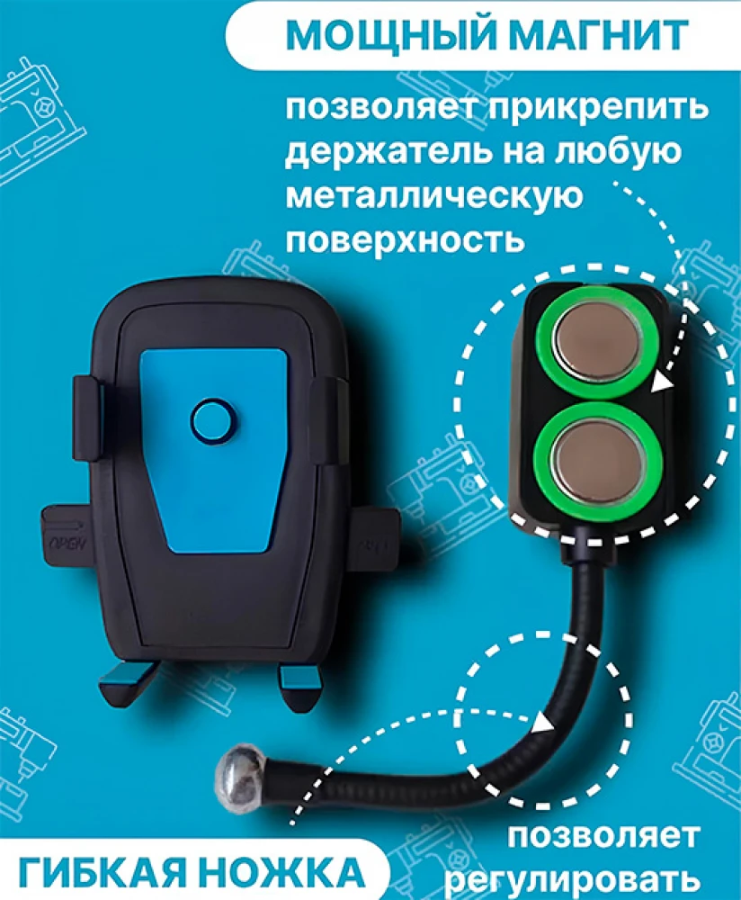 Автомобильный держатель с магнитным креплением и гибкой ножкой