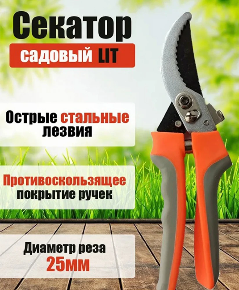 Профессиональный садовый секатор — идеальный помощник на даче и в саду!