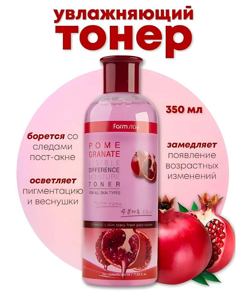 Увлажняющий тонер для лица, 350 мл