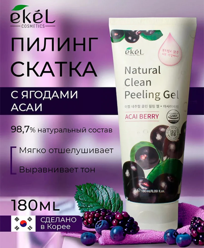 Ekel Peeling Gel Asaiberry – Пилинг-скатка с экстрактом ягод асаи