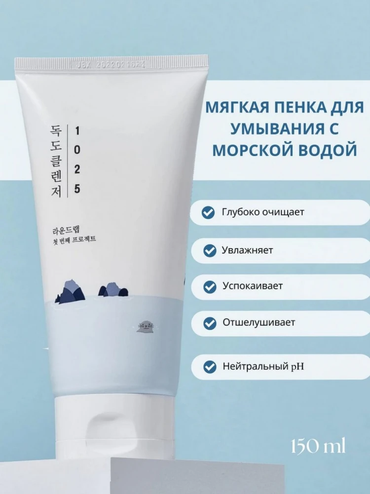Пенка для умывания лица 1025 Dokdo Cleanser, 150 мл