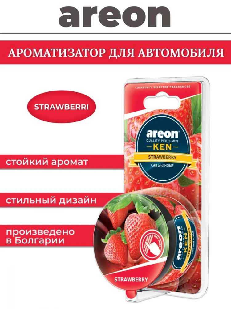 Автомобильный ароматизатор AREON KEN Strawberry