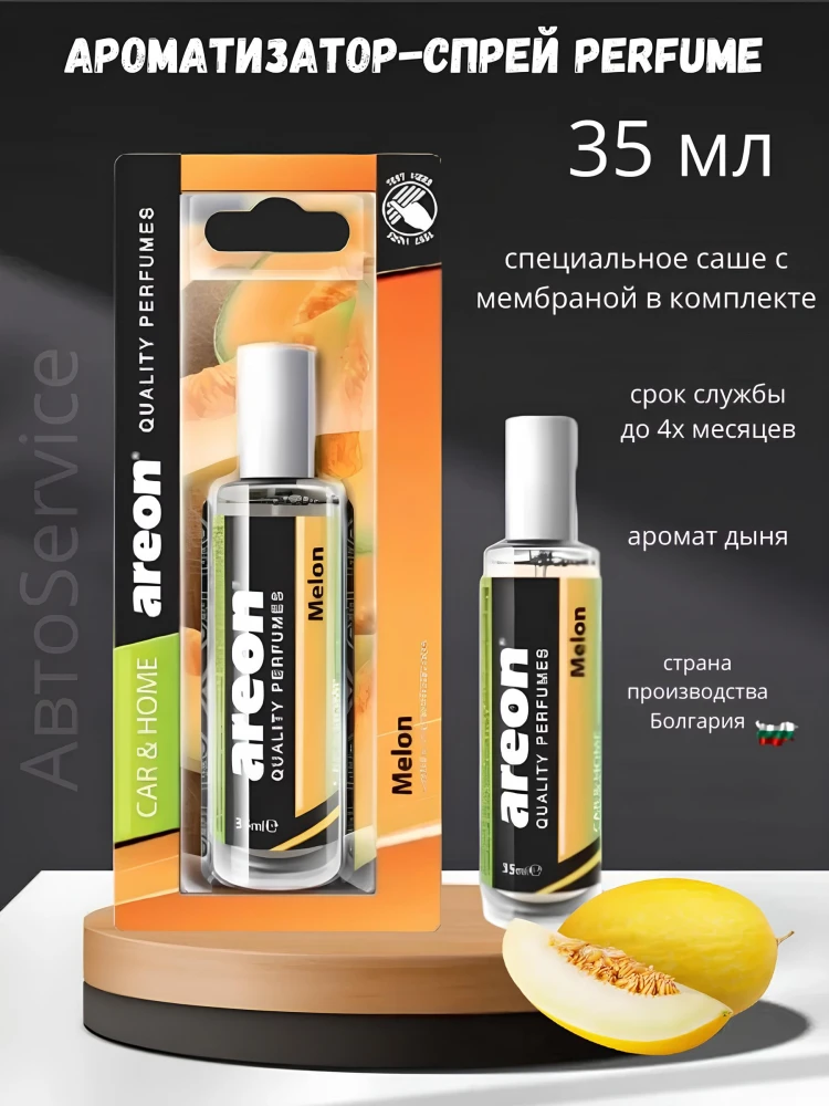 Ароматизатор-спрей Areon Perfume Melon