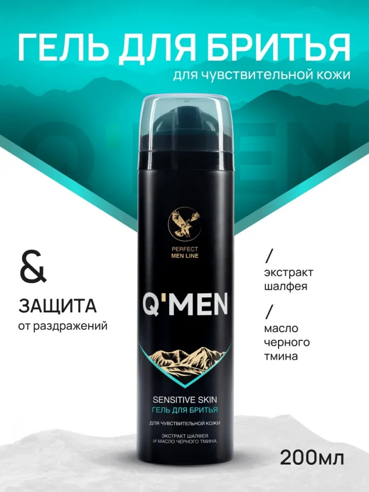 Гель для бритья Q'MEN Sensitive Skin, 200 мл
