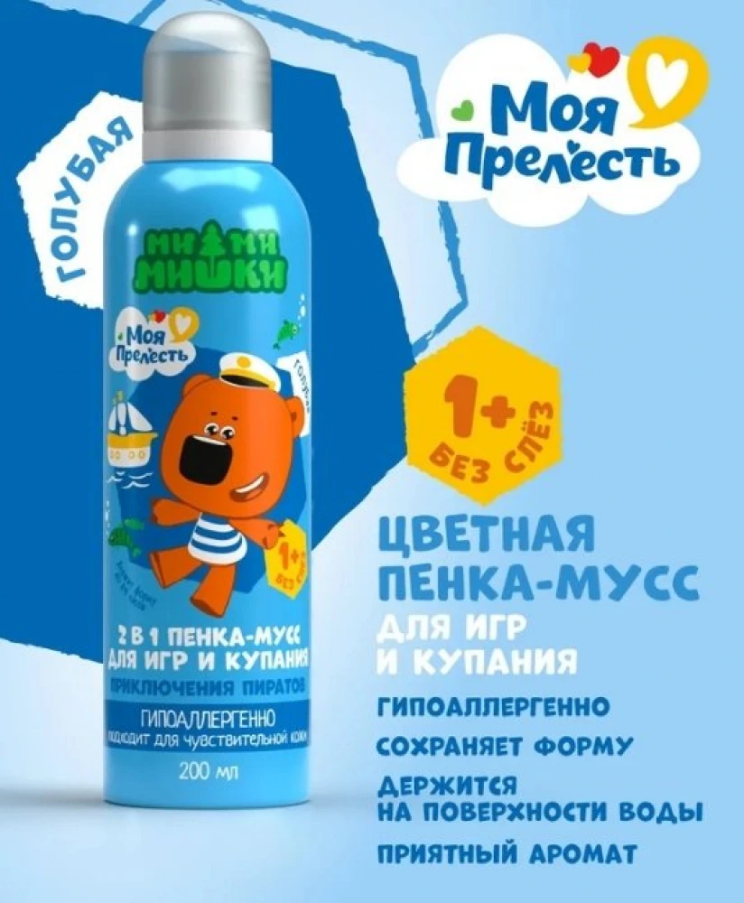 Моя Прелесть МиниМишки Пенка-мусс для игр и купания, голубая, 200 мл