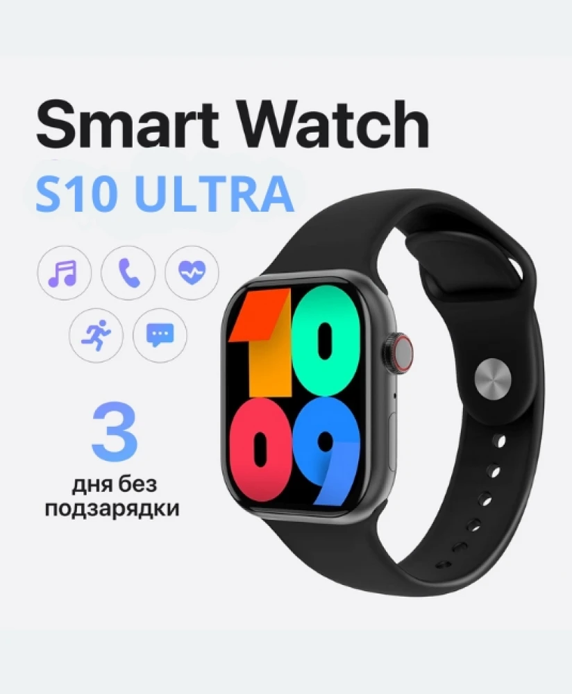Смарт-часы Sawa SY10 Ultra