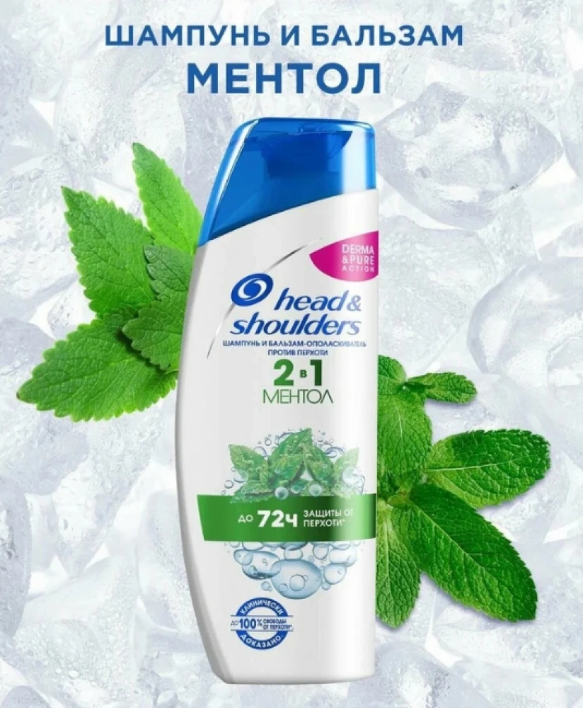 Шампунь Head&Shoulders бальзам-ополаскиватель, против перхоти, 2 в 1, Ментол, 400 мл