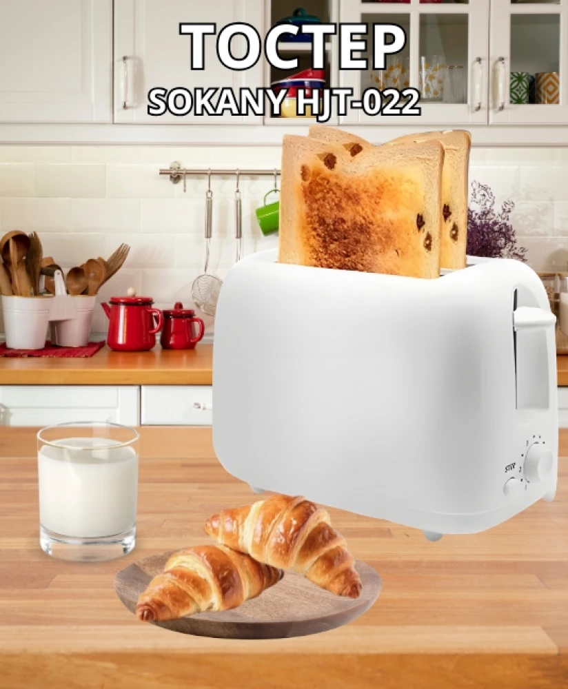 Тостер Sokany HJT-022