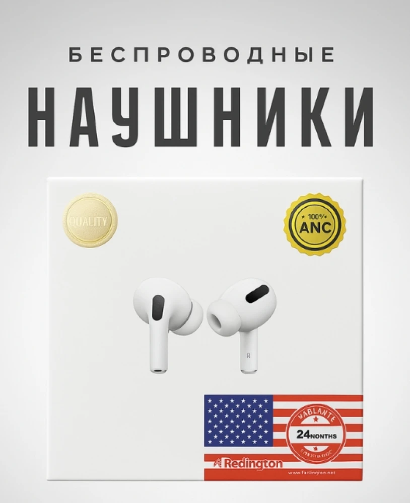 Беспроводные наушники с активным шумоподавлением