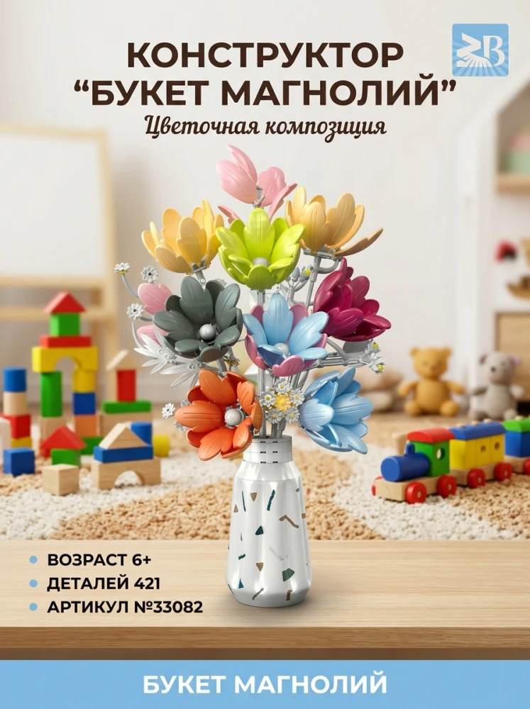 Конструктор Цветочная композиция в вазе, букет цветов из блоков, интерьерный декор, подарок для детей и взрослых