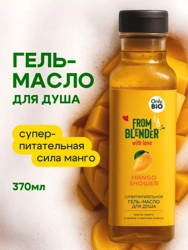 Питательное гель-масло для душа увлажняющее парфюмированное