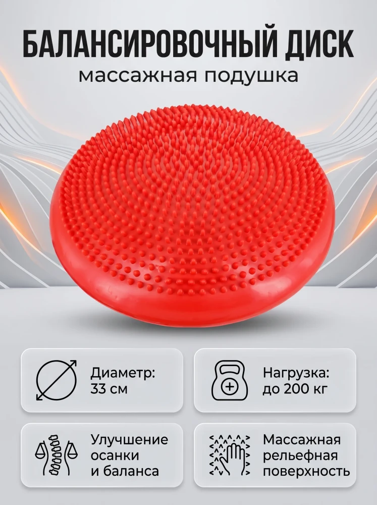 Балансировочный диск