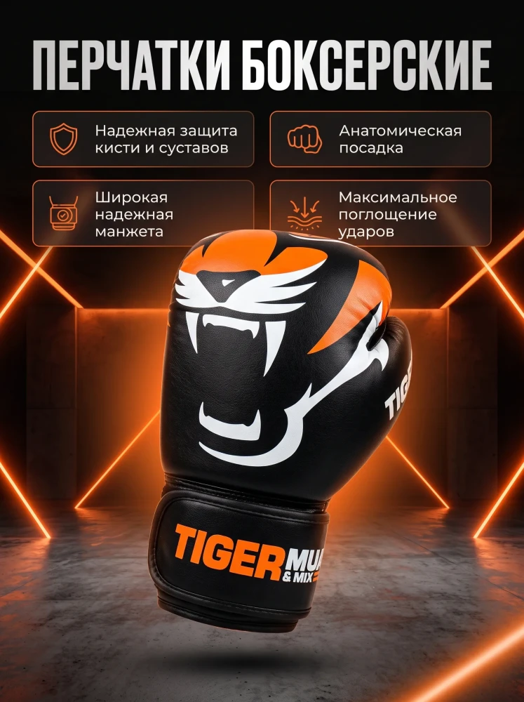 Перчатки боксерские 14 унций тренировочные спортивные для единоборств спаррингов и снарядов