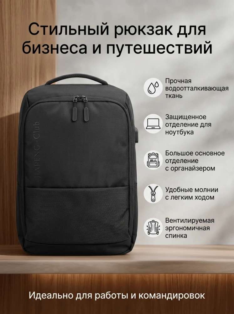 Стильный рюкзак для работы и школы Urban Pro