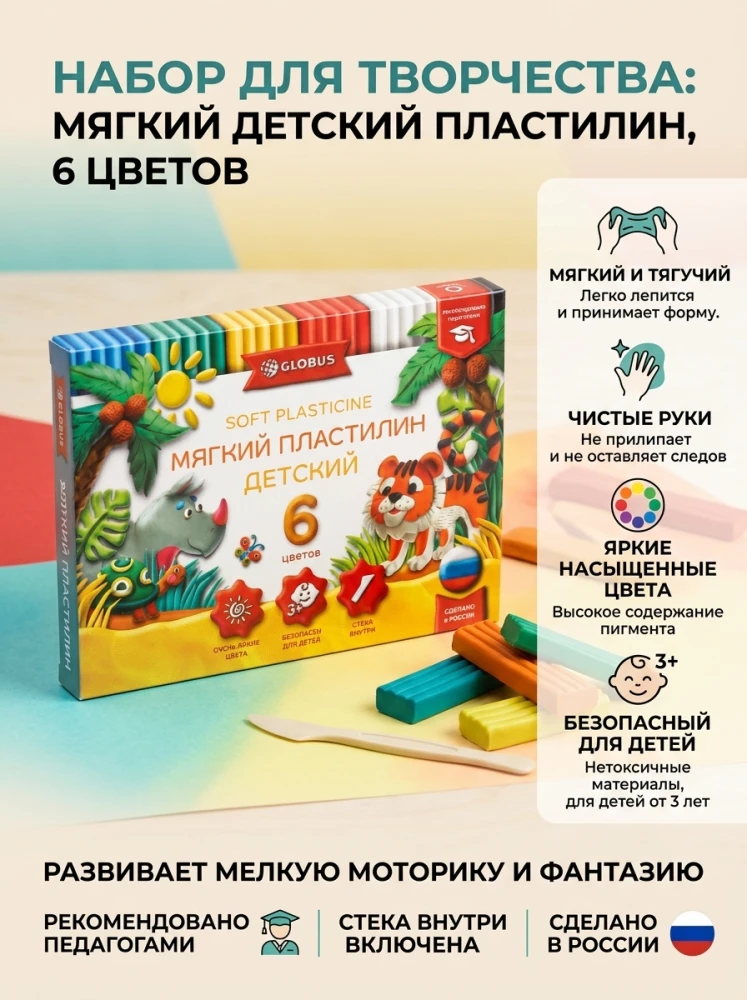Мягкий детский пластилин Brauberg, 6 цветов, набор для лепки, пластичный пластилин для школы и творчества