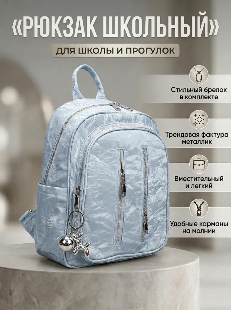 Рюкзак школьный для девочек