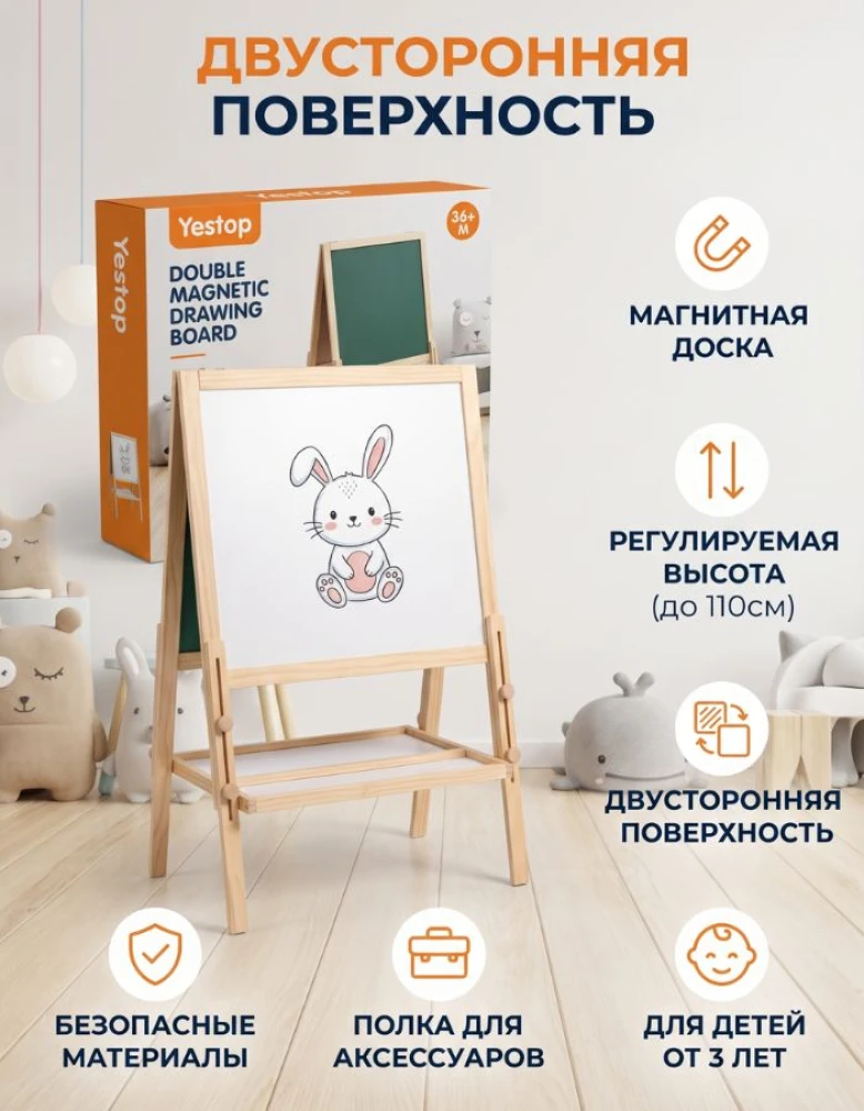 Детский двусторонний магнитный мольберт, регулируемый по высоте, доска для рисования и обучения, с полкой для аксессуаров
