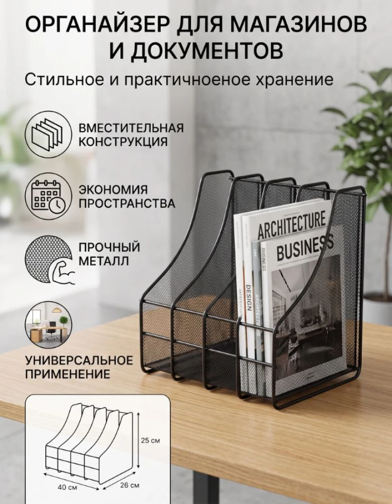 Настольный металлический органайзер для документов, 5 секций, подставка для папок, журналов и бумаг формата А4