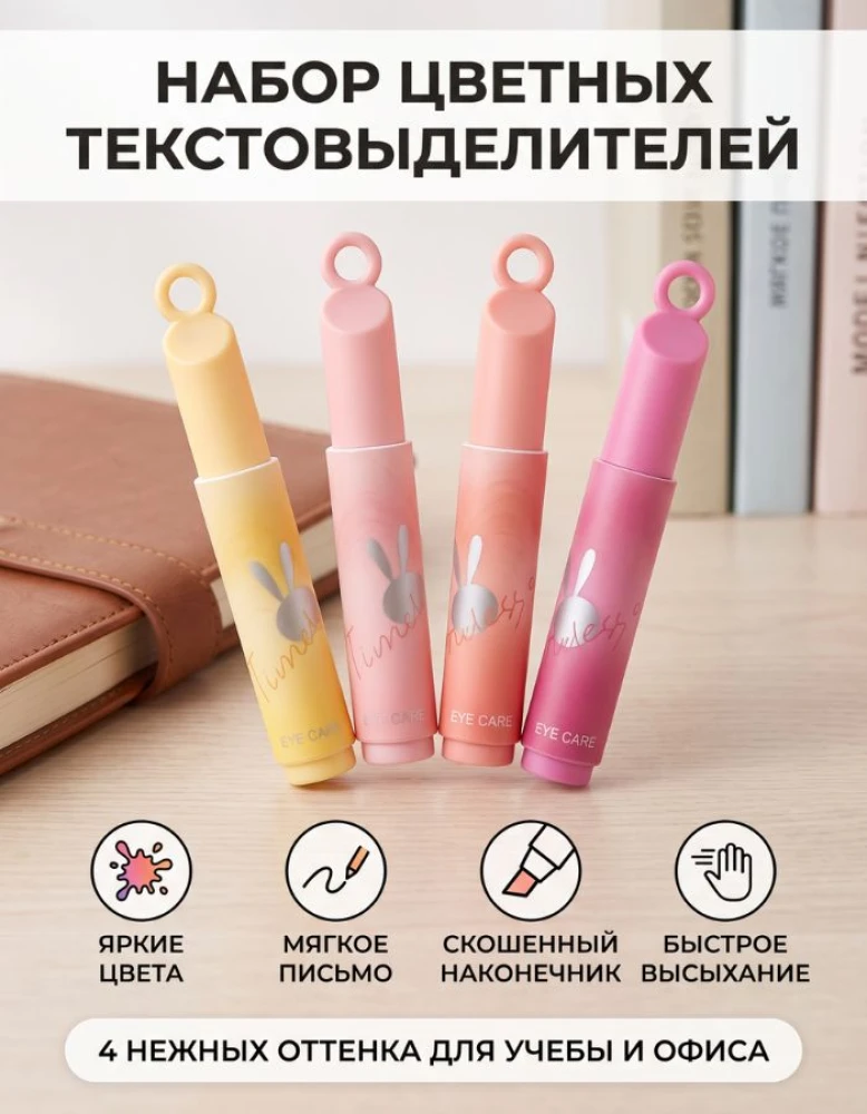 Набор текстовыделителей пастельных, 4 цвета, маркеры-хайлайтеры для учебы, офиса и конспектов