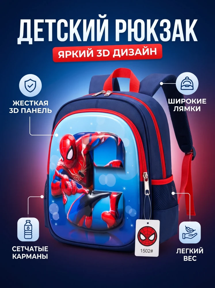 Школьный рюкзак для мальчика с жесткой 3D панелью и сетчатыми карманами синий