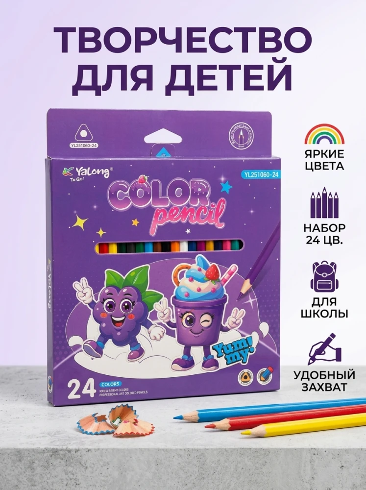 Цветные карандаши Yalong Color Pencil Yummy, 24 цвета, эргономичная форма