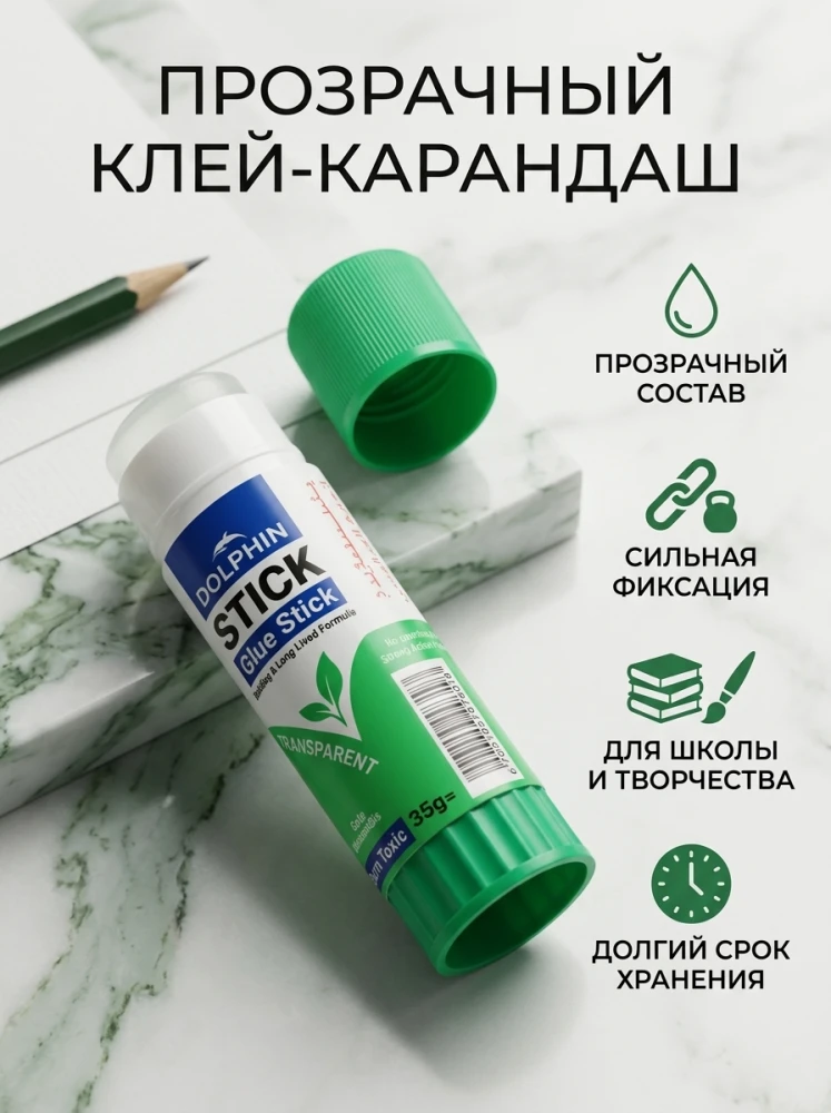 Клей-карандаш Dolphin Stick, прозрачный, 35 гр