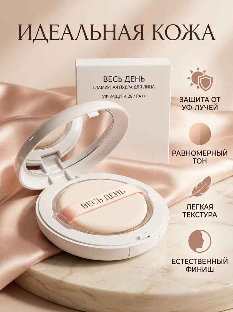 Пудра для лица Enough All Day Glam light Two-Way Cake