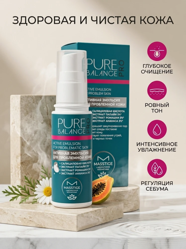 Активная эмульсия для проблемной кожи лица MASSTIGE Pure Balance Pro, 30 мл