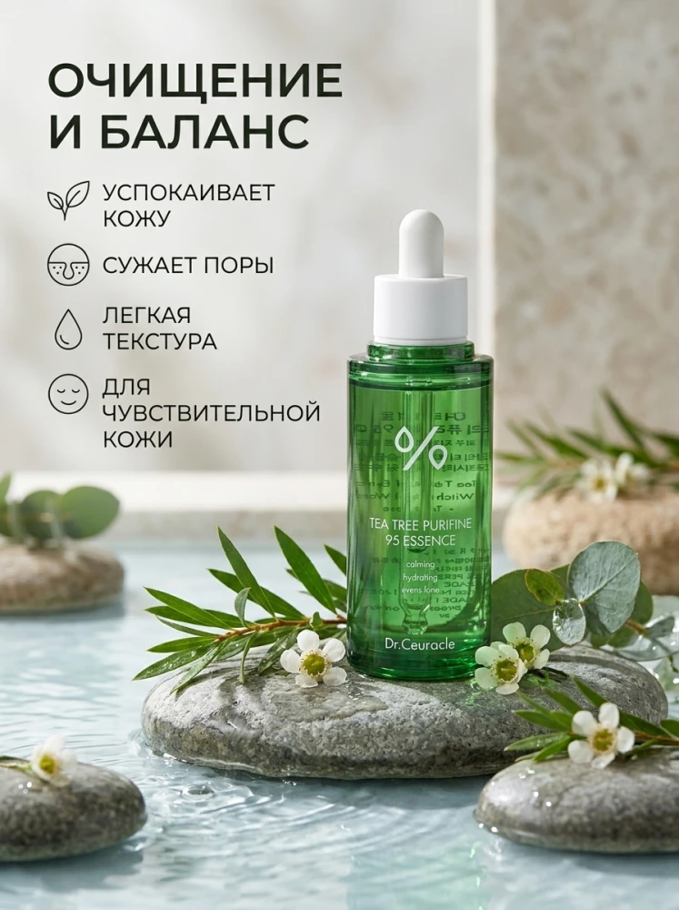 Увлажняющая эссенция для лица, с экстрактом чайного дерева Dr.Ceuracle Tea Tree, 50 мл