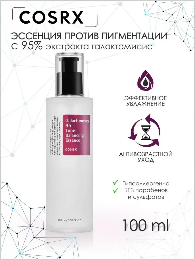 Эссенция COSRX Galactomyces 95 Tone Balancing Essence, 100 мл