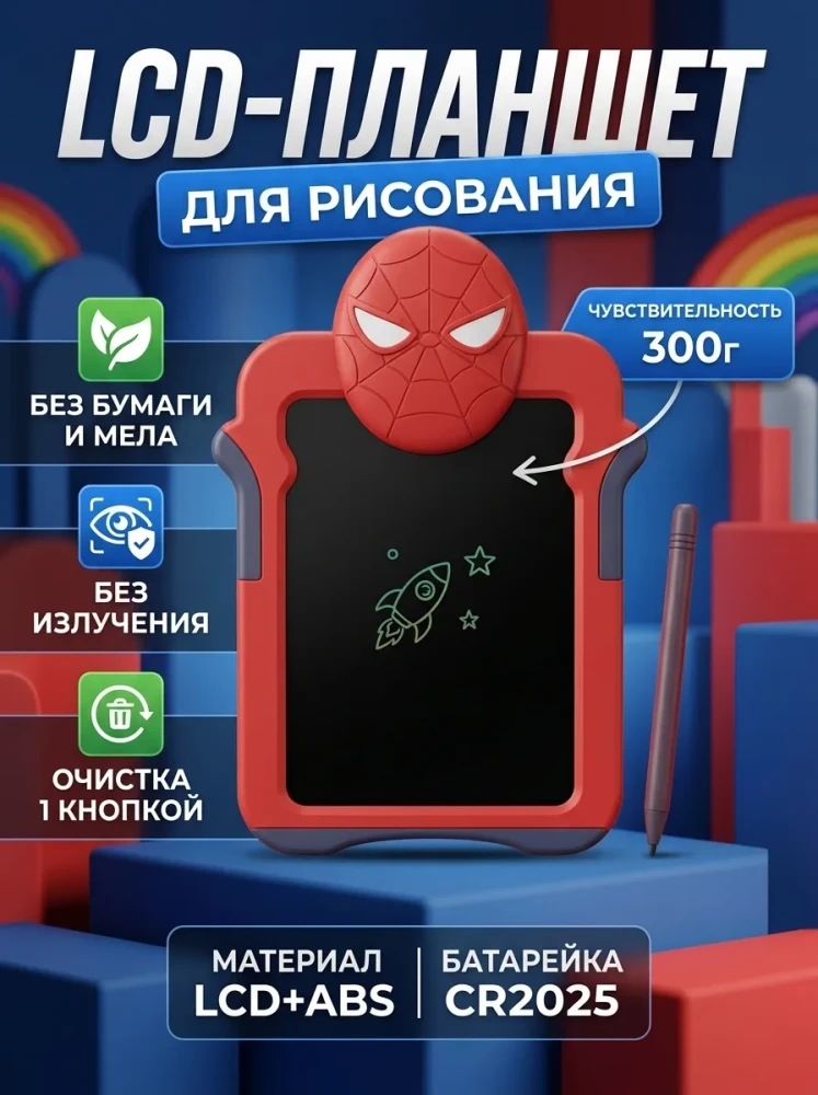 Планшет для рисования LCD Writing Tablet детский электронный