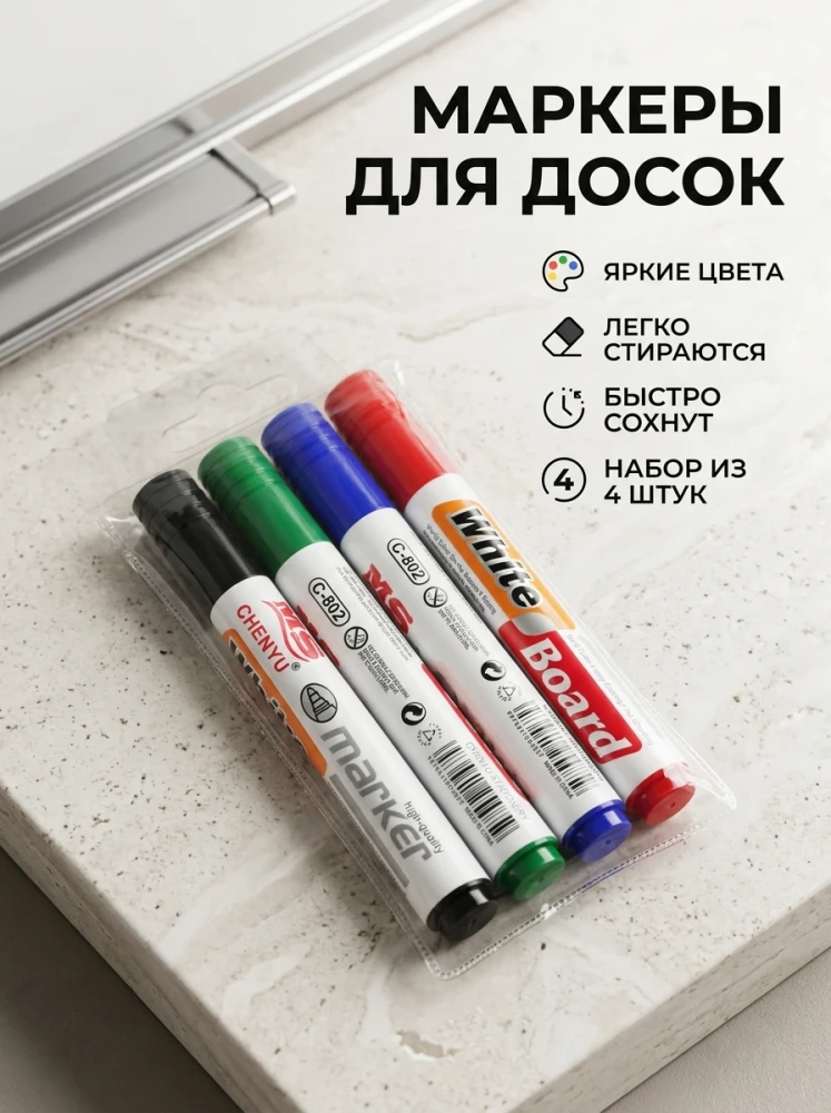 Набор маркеров для доски Muile Board, 4 цвета