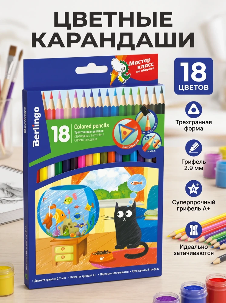 Цветные карандаши Berlingo 18 цветов трехгранные набор для рисования