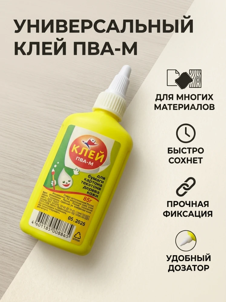 Универсальный клей ПВА-М, 85 г