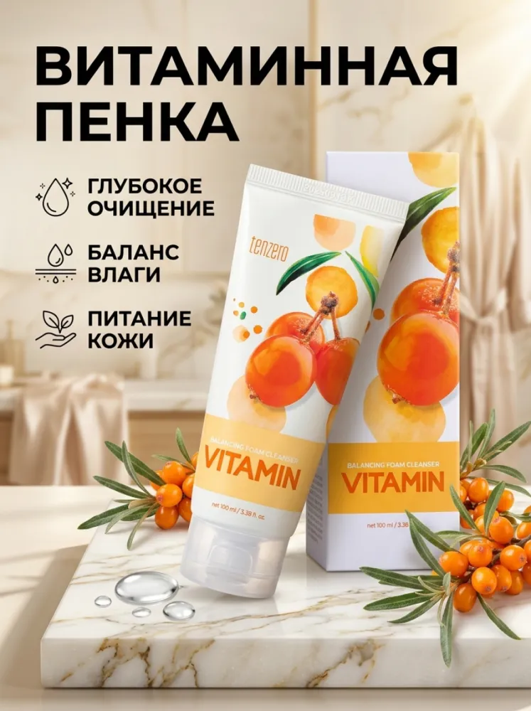 Витаминная пенка Tenzero Balancing Foam Cleanser Vitamin с облепихой, 100 мл