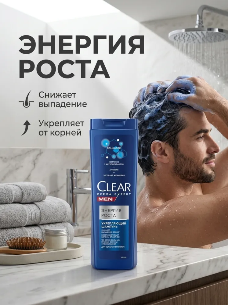 Шампунь CLEAR MEN Derma Expert «Энергия роста» укрепляющий, 380 мл — для ослабленных волос