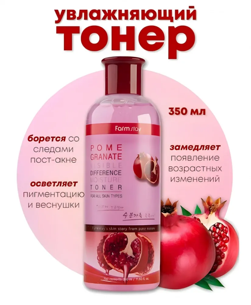 Увлажняющий тонер для лица, 350 мл