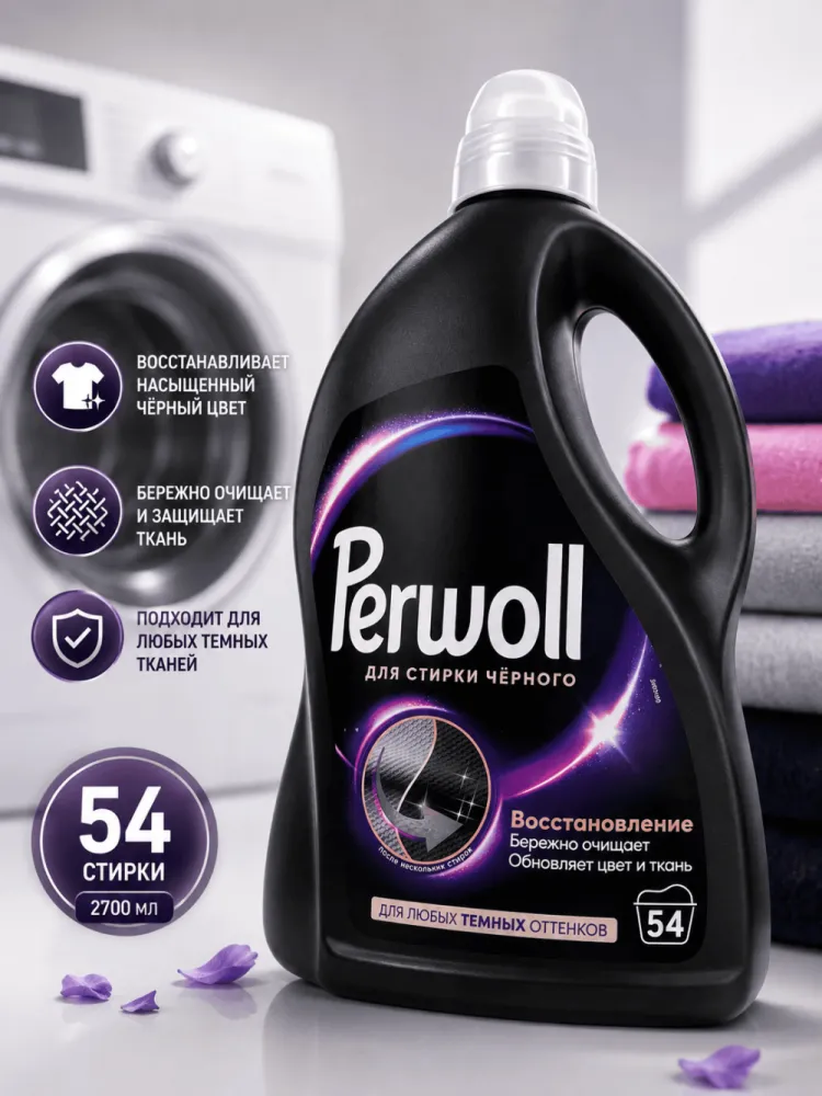 Гель для стирки Perwoll для черного белья Восстановление