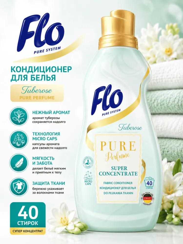 Кондиционер для белья Flo Pure Perfume Tuberose