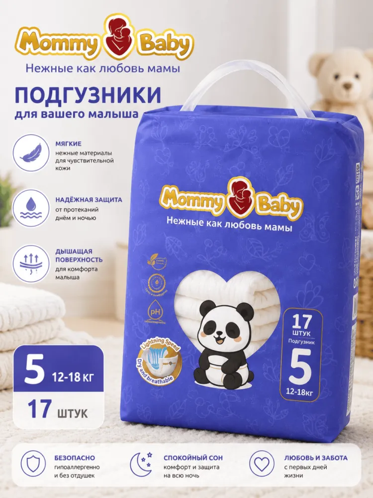 Подгузники Mommy Baby 5