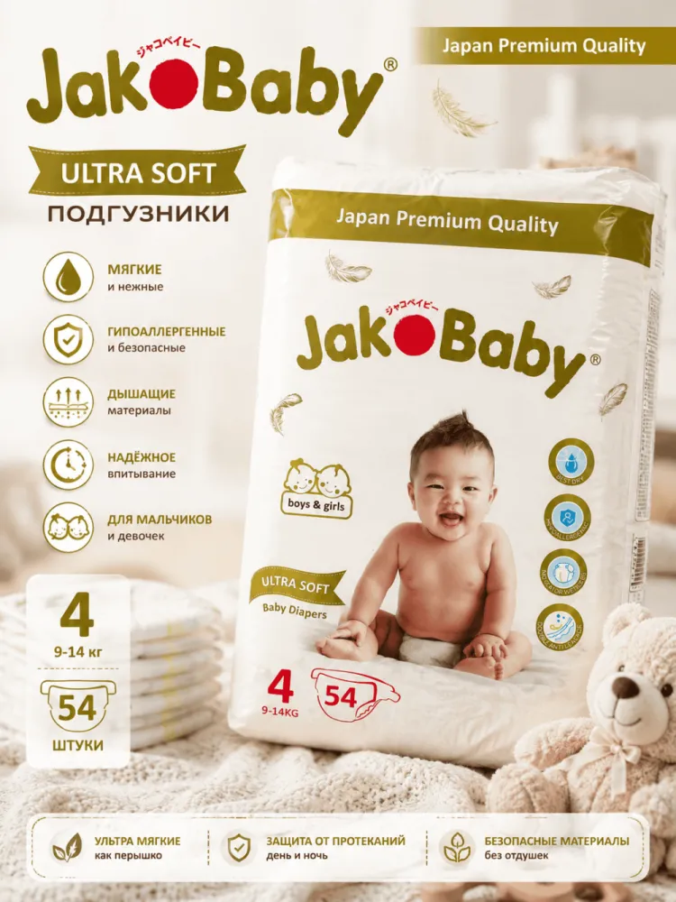Подгузники Jako Baby Ultra Soft 4