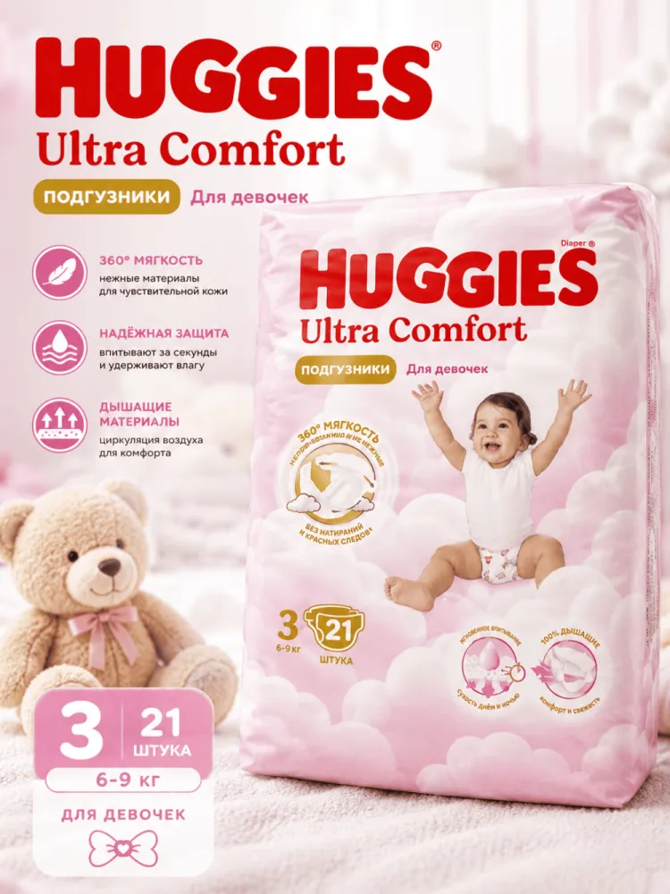 Подгузники Huggies Ultra Comfort 3
