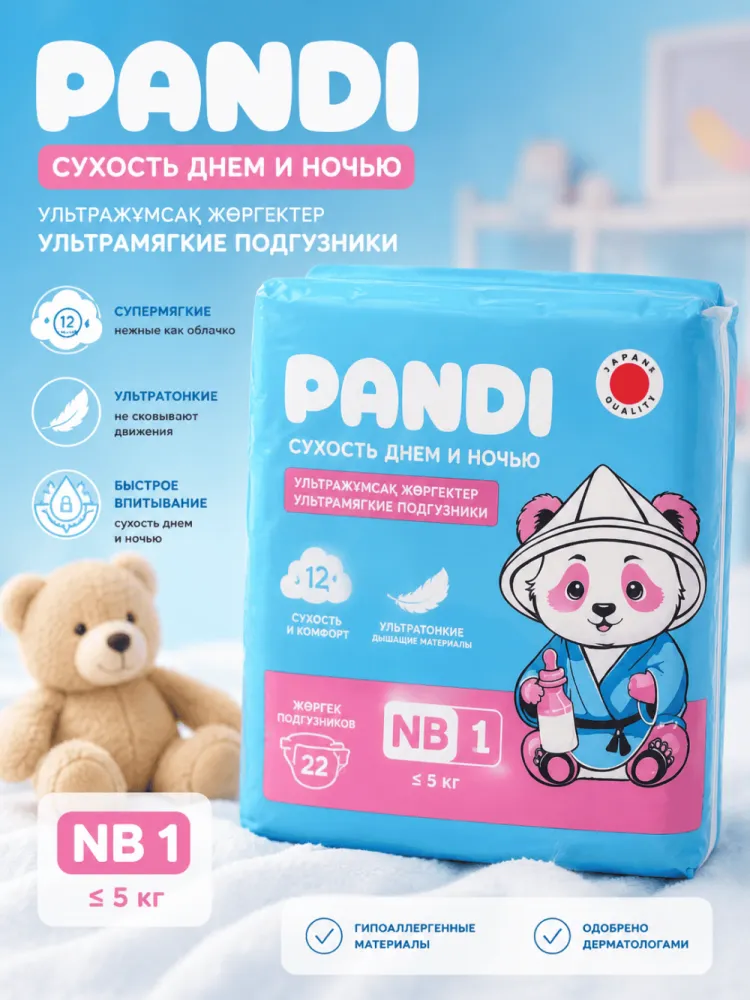 Подгузники Pandi NB 1