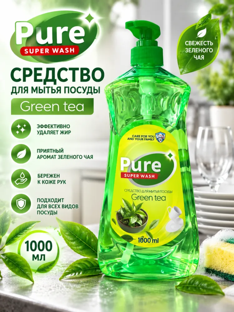 Средство для мытья посуды Pure Super Wash Green Tea
