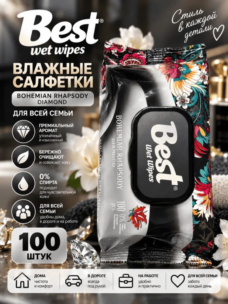 Влажные салфетки Best с ароматом цветов