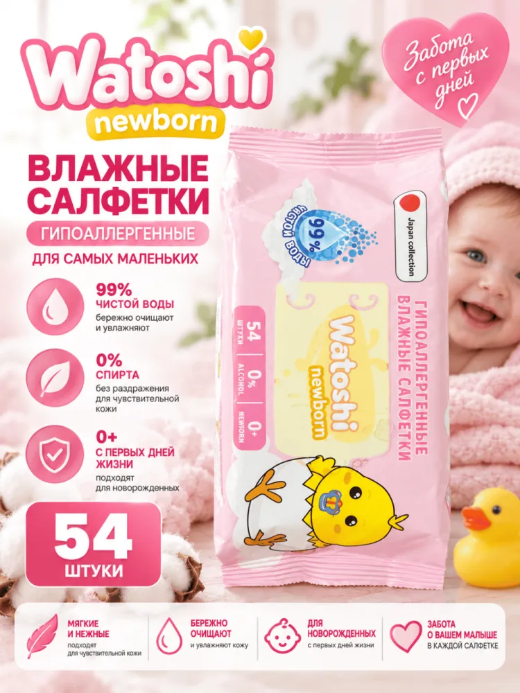 Влажные салфетки Waterless Baby гипоаллергенные