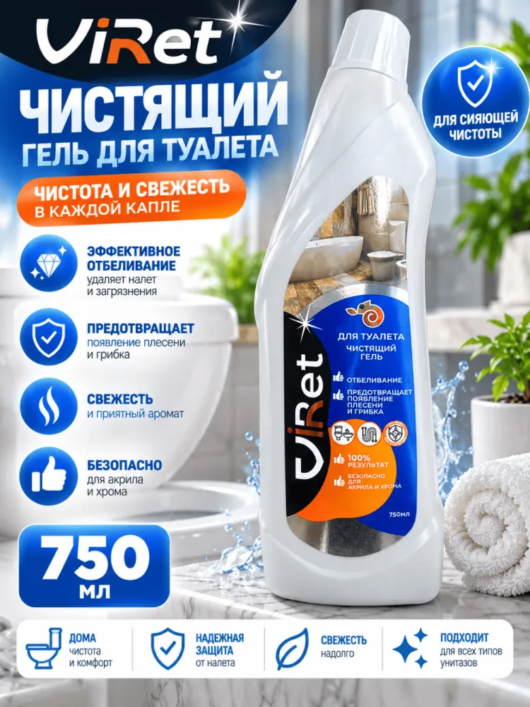 Чистящий гель для туалета Durfet