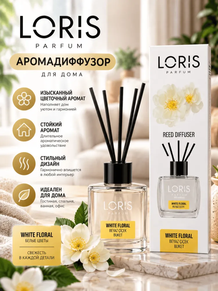 Аромадиффузор Loris Parfum White Floral Bouquet