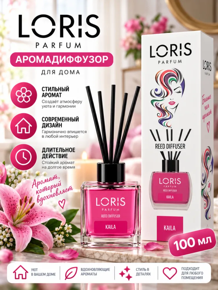 Аромадиффузор Loris Parfum Kajla